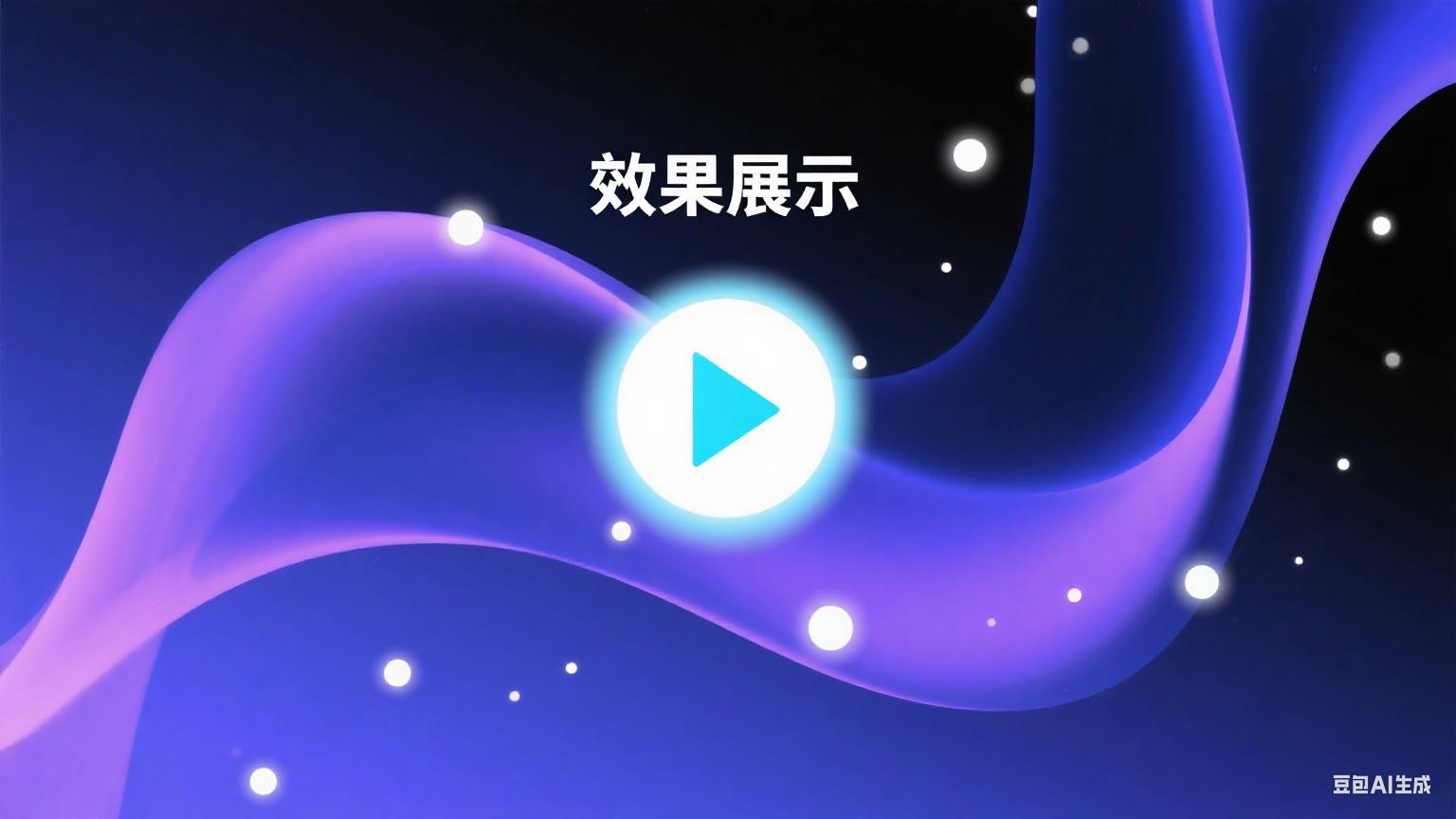 产品营销短视频缩略图